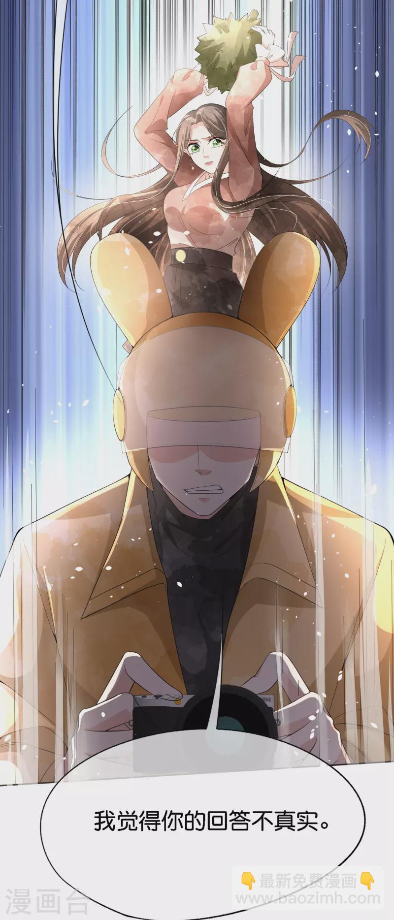 契約冷妻不好惹 - 第197話 自求多福吧狗仔小哥 - 4