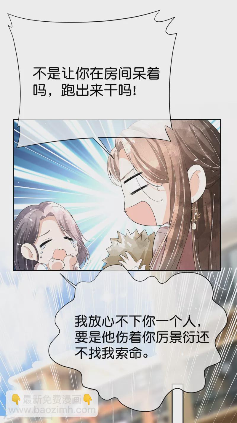 契約冷妻不好惹 - 第197話 自求多福吧狗仔小哥 - 1