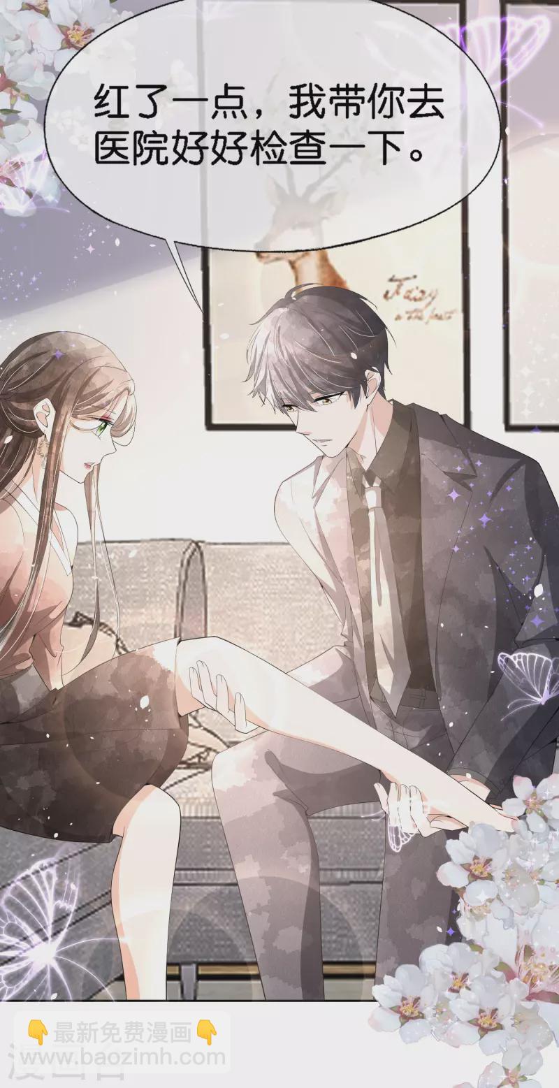 契約冷妻不好惹 - 第197話 自求多福吧狗仔小哥 - 2