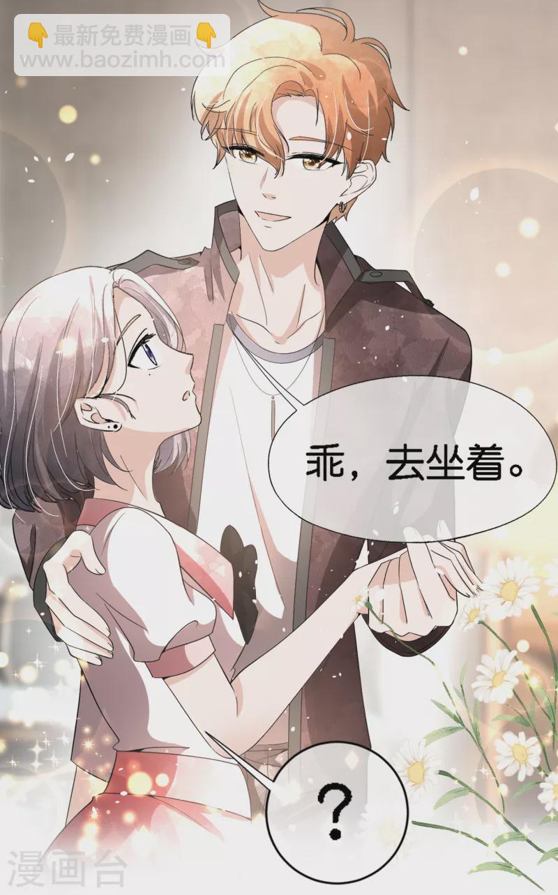 契約冷妻不好惹 - 第197話 自求多福吧狗仔小哥 - 5