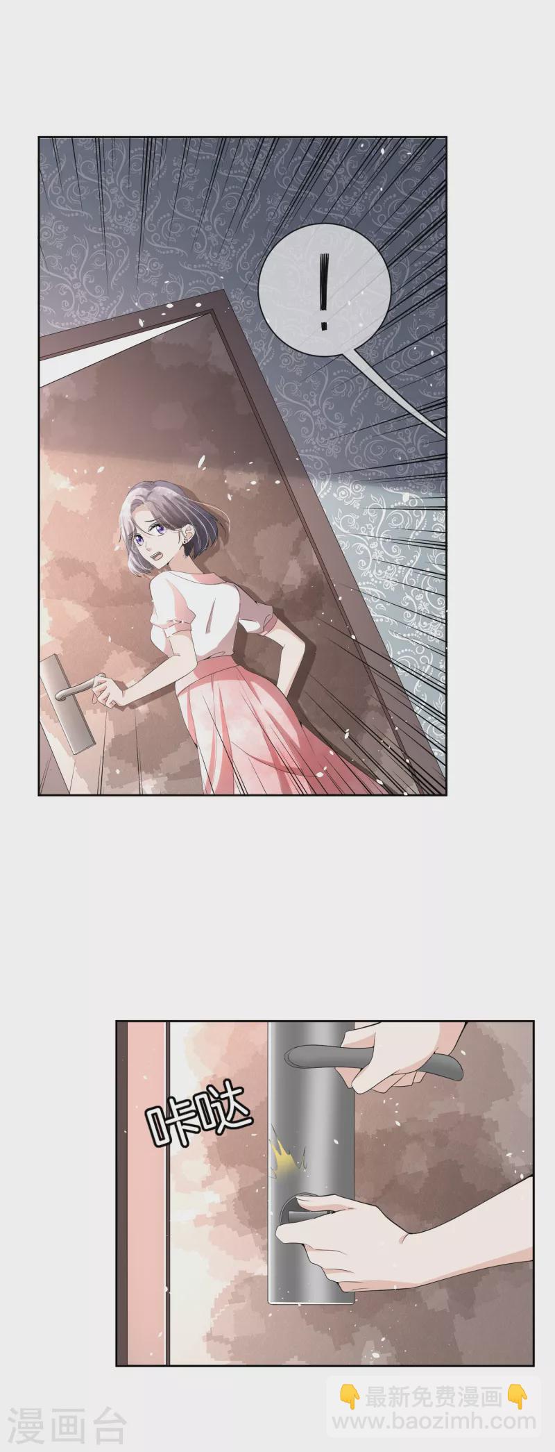 契約冷妻不好惹 - 第197話 自求多福吧狗仔小哥 - 3