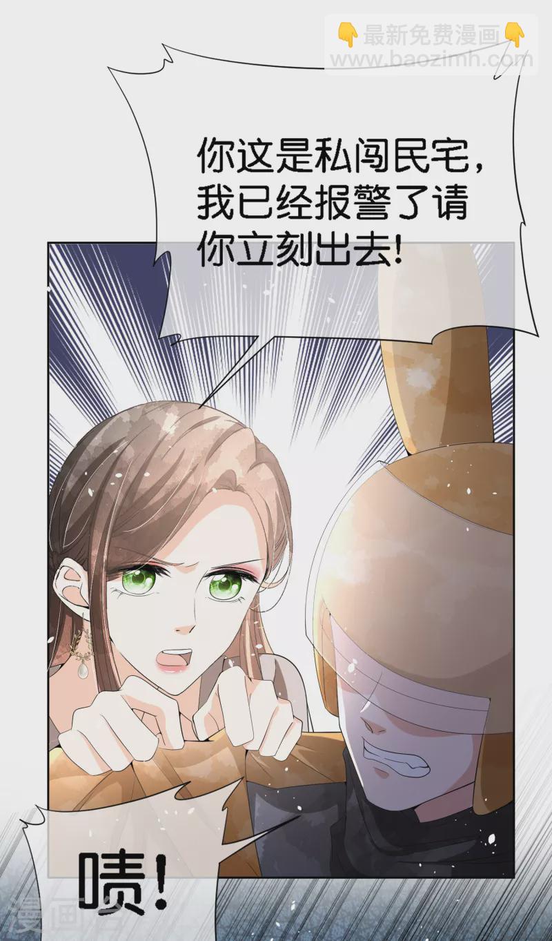 契約冷妻不好惹 - 第197話 自求多福吧狗仔小哥 - 5