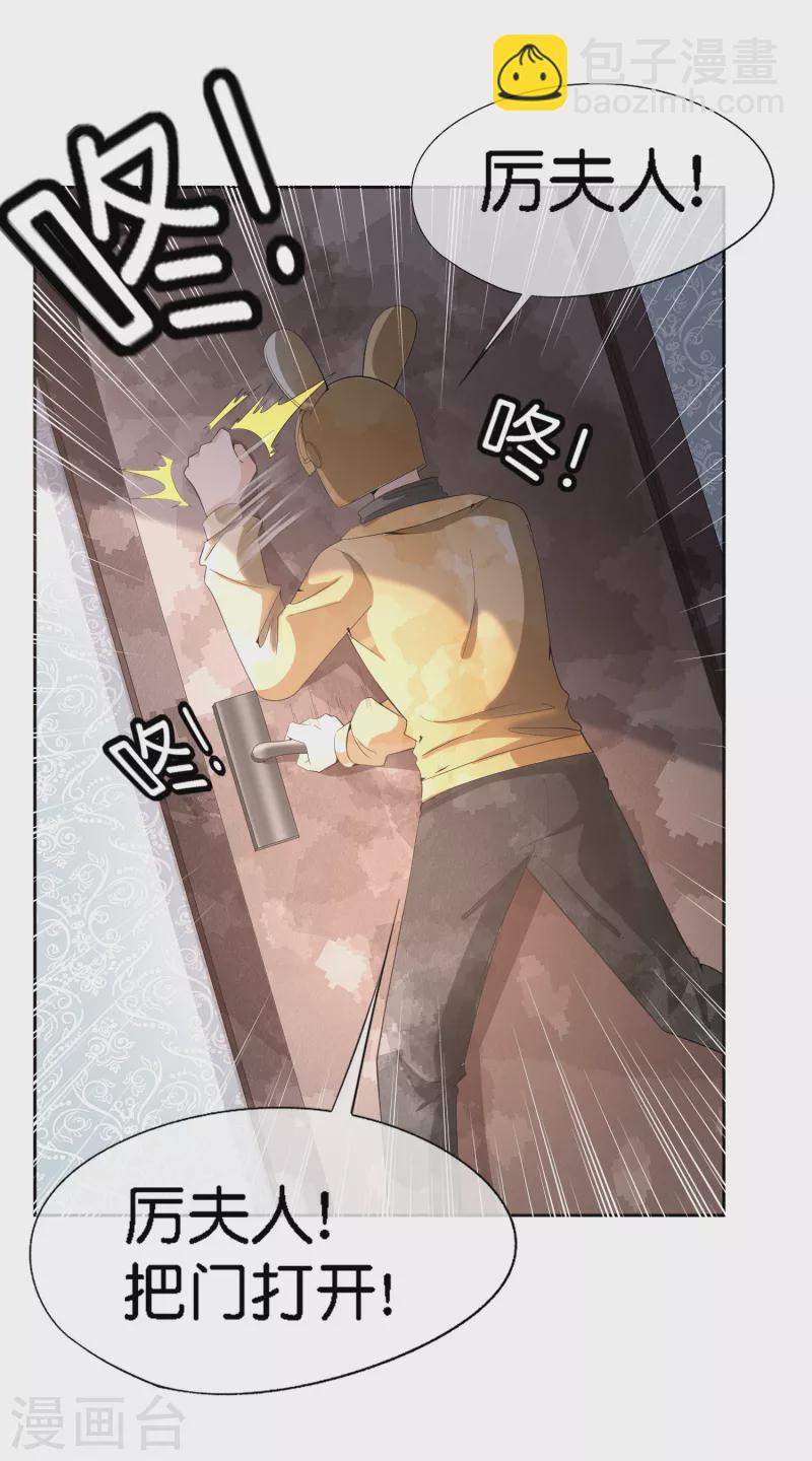 契約冷妻不好惹 - 第197話 自求多福吧狗仔小哥 - 1