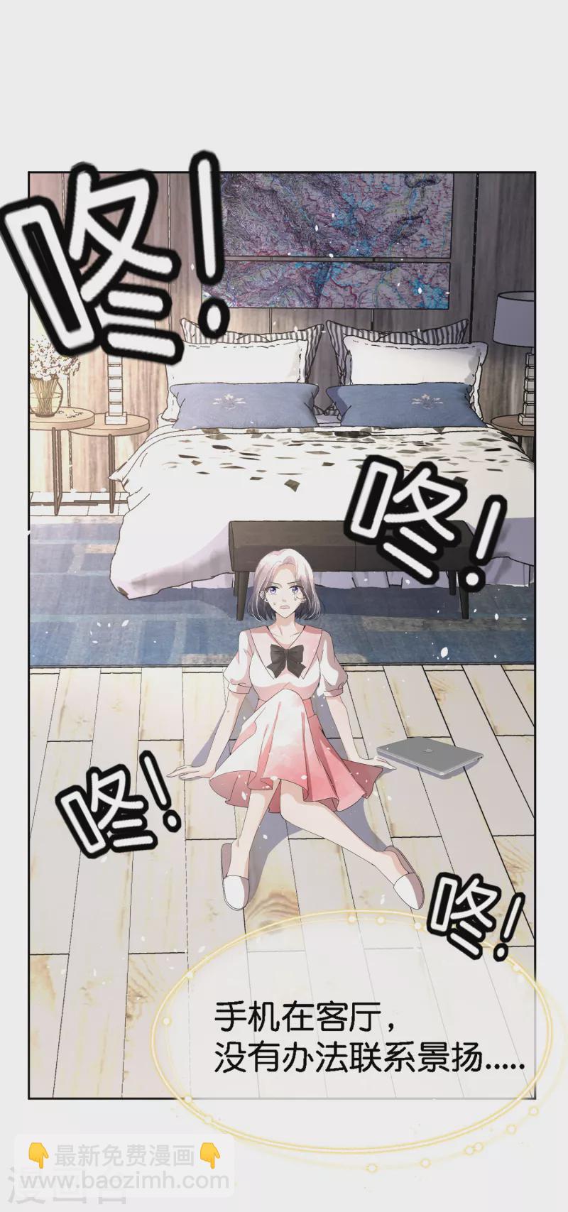 契約冷妻不好惹 - 第197話 自求多福吧狗仔小哥 - 2