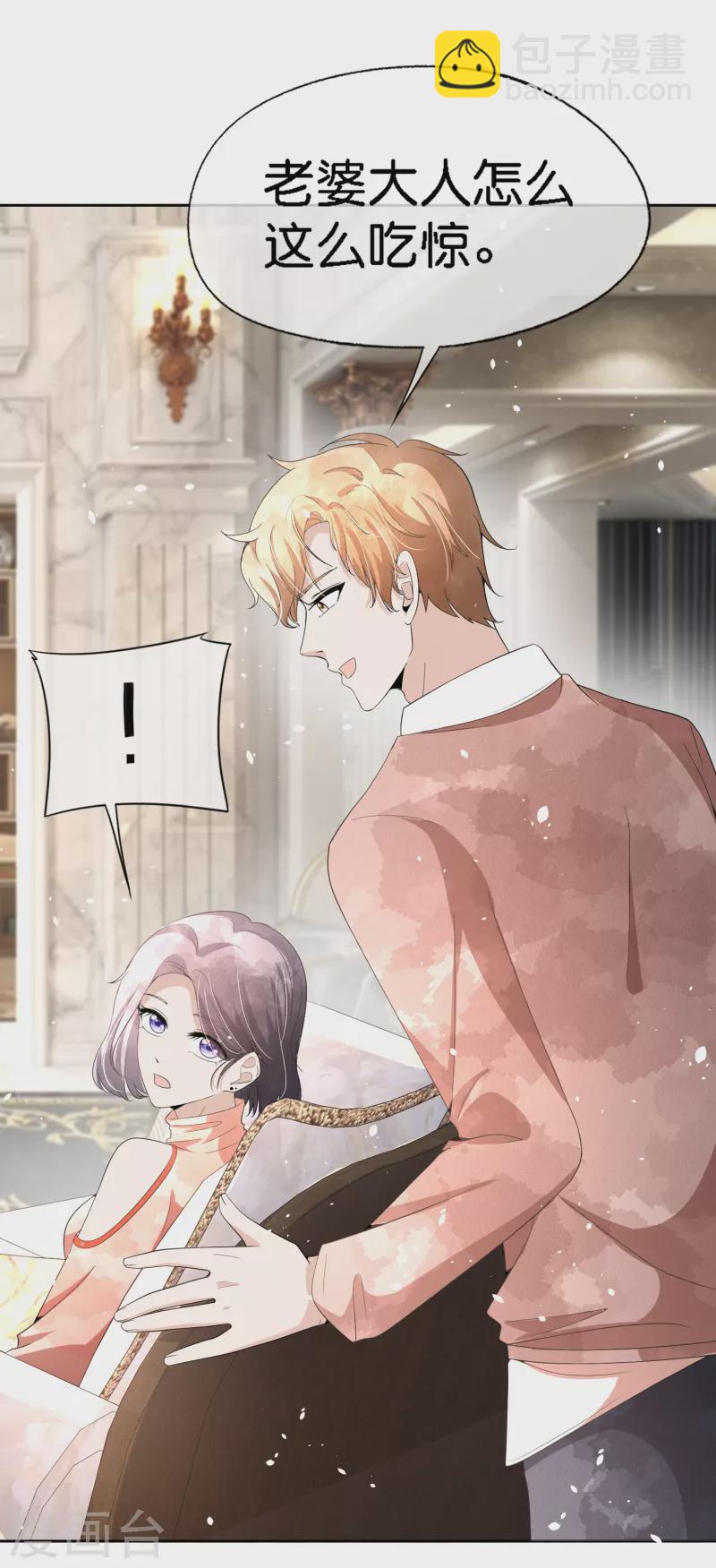 契約冷妻不好惹 - 第201話 沒用的垃圾扔掉就好了 - 3