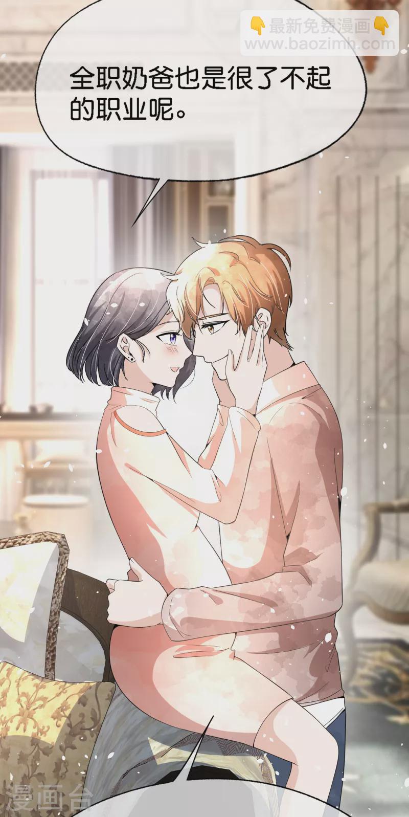 契約冷妻不好惹 - 第201話 沒用的垃圾扔掉就好了 - 6