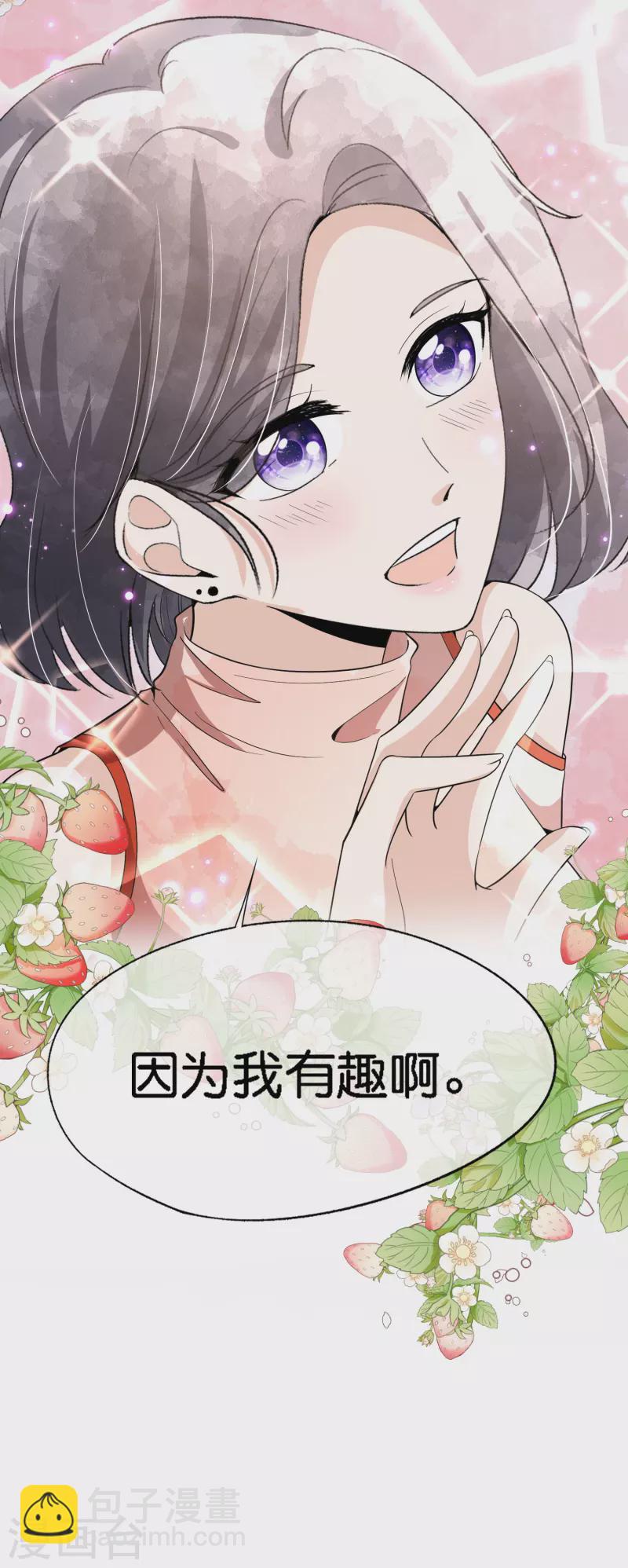 契約冷妻不好惹 - 第201話 沒用的垃圾扔掉就好了 - 5