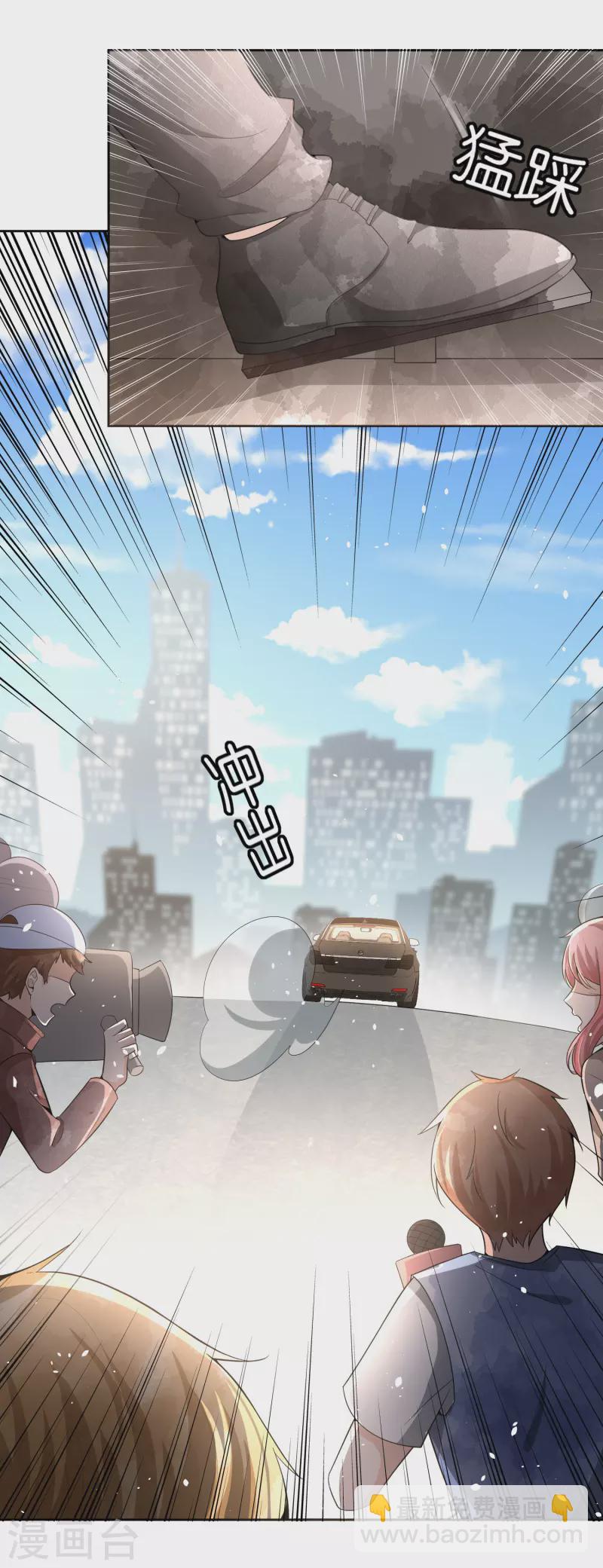 契約冷妻不好惹 - 第201話 沒用的垃圾扔掉就好了 - 3