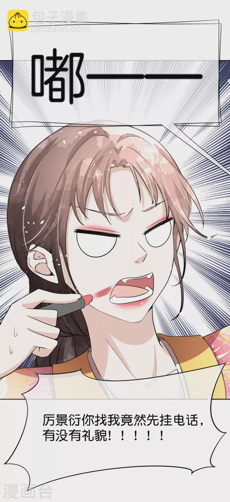 契約冷妻不好惹 - 第203話 你不是正在學着愛我嗎？ - 3