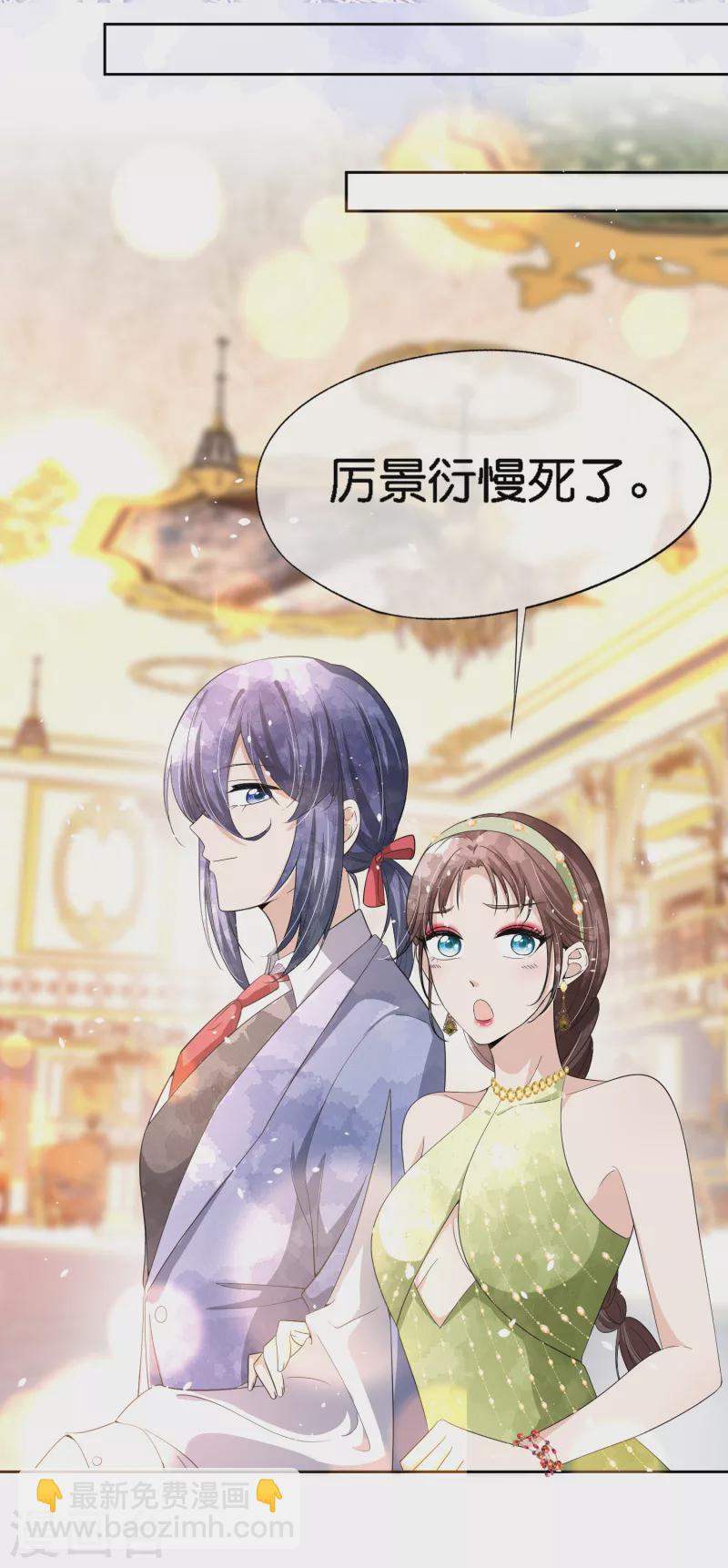 契約冷妻不好惹 - 第205話 辰辰竟有進軍娛樂圈的潛力？ - 3