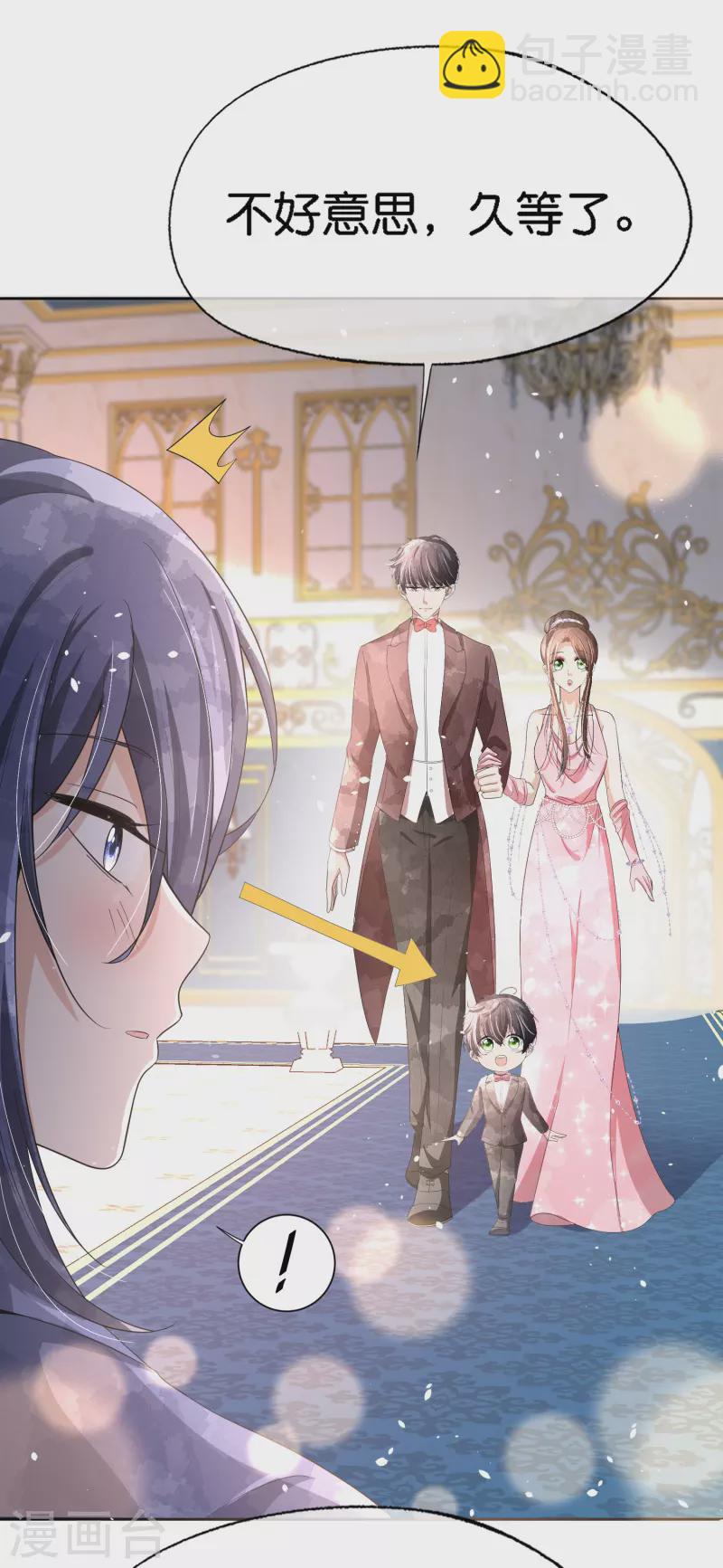 契約冷妻不好惹 - 第205話 辰辰竟有進軍娛樂圈的潛力？ - 4