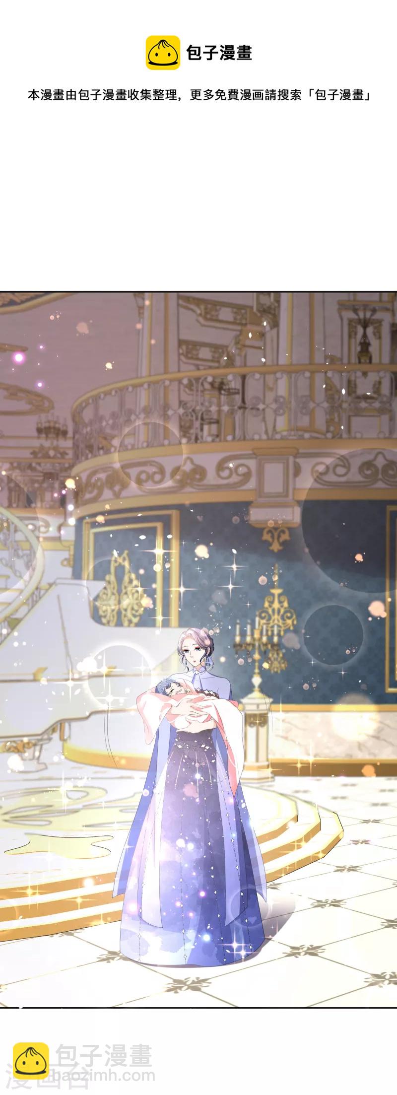 契約冷妻不好惹 - 第205話 辰辰竟有進軍娛樂圈的潛力？ - 3