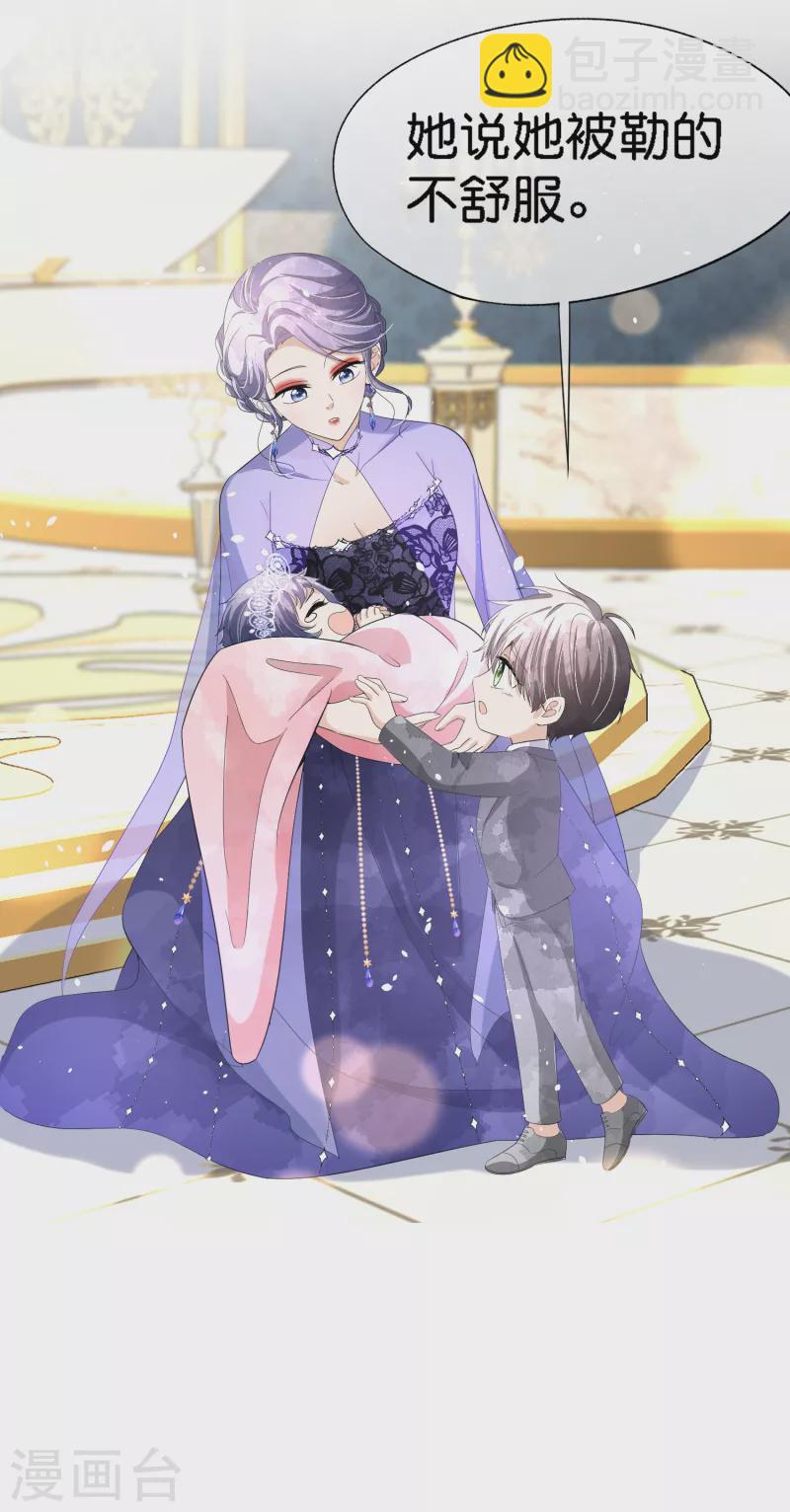 契約冷妻不好惹 - 第205話 辰辰竟有進軍娛樂圈的潛力？ - 4