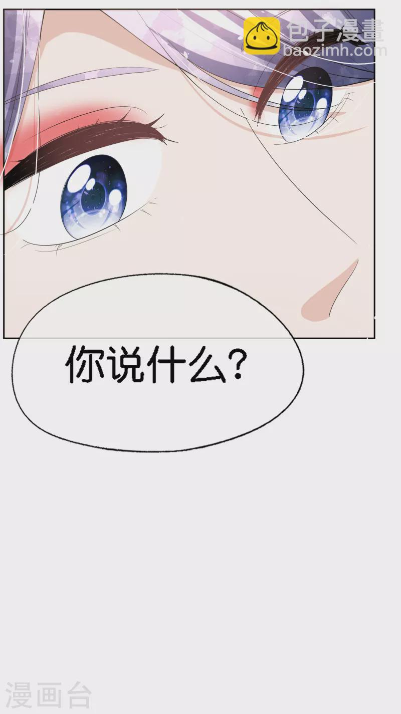 契約冷妻不好惹 - 第205話 辰辰竟有進軍娛樂圈的潛力？ - 5