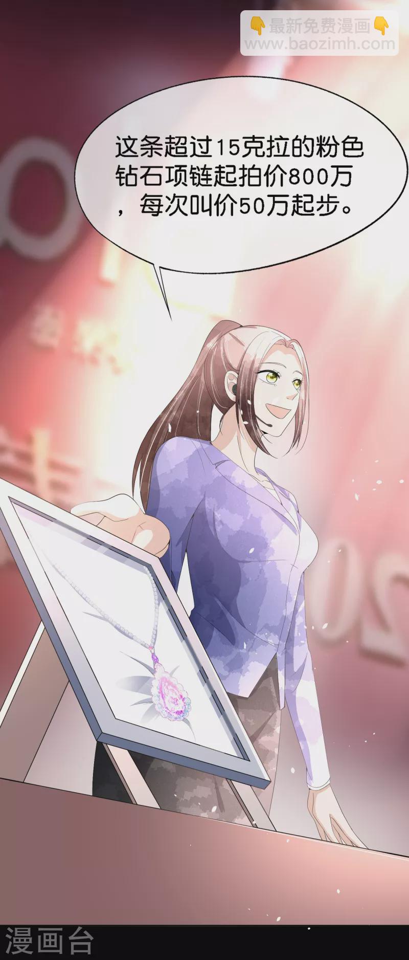 契約冷妻不好惹 - 第205話 辰辰竟有進軍娛樂圈的潛力？ - 3