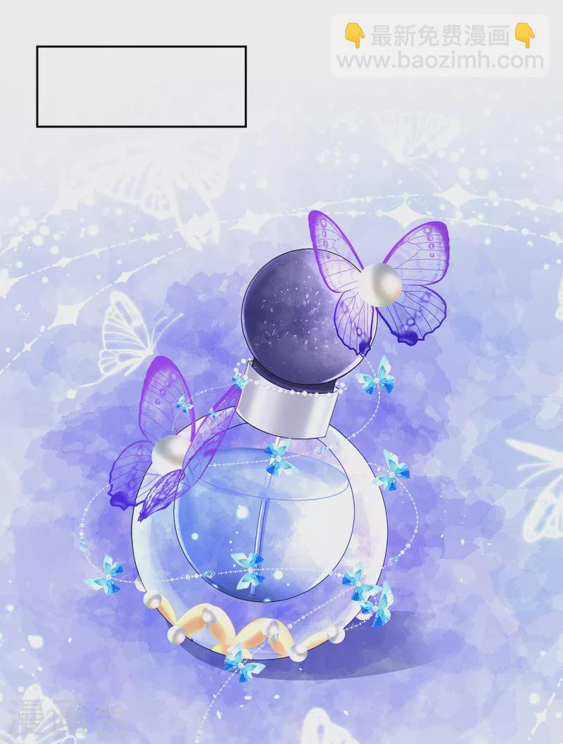 契約冷妻不好惹 - 第207話 我們真的要錯過了嗎？ - 6