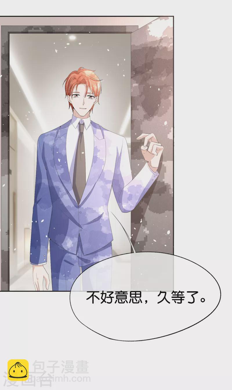 契約冷妻不好惹 - 第207話 我們真的要錯過了嗎？ - 2