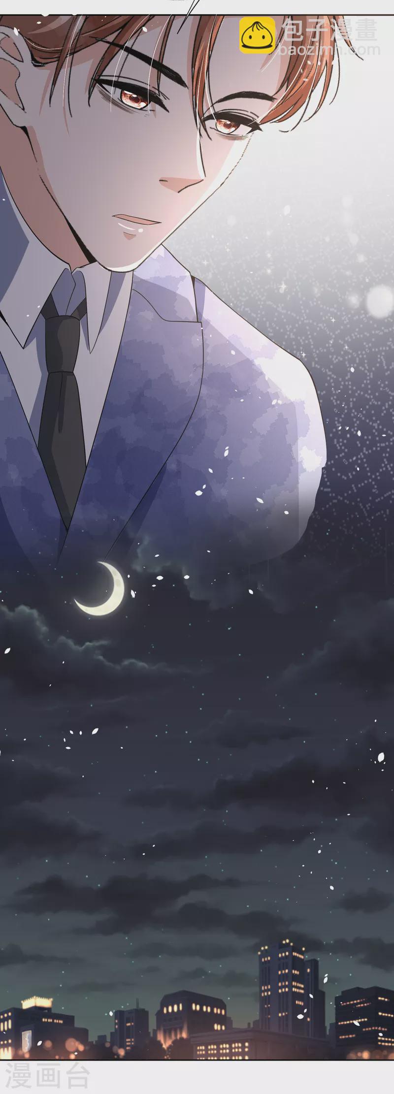 契約冷妻不好惹 - 第207話 我們真的要錯過了嗎？ - 2