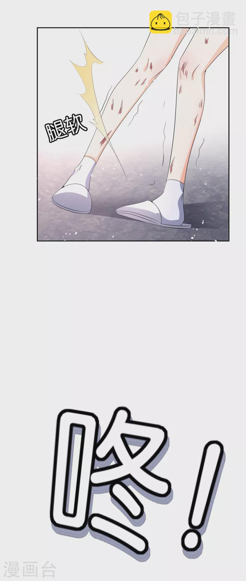 契約冷妻不好惹 - 第207話 我們真的要錯過了嗎？ - 4