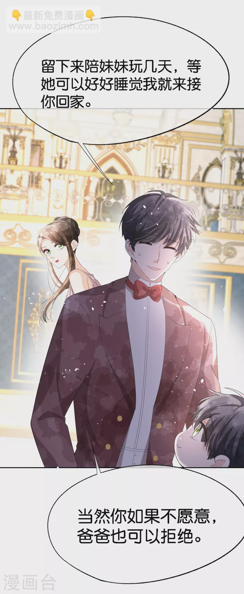 契約冷妻不好惹 - 第207話 我們真的要錯過了嗎？ - 4