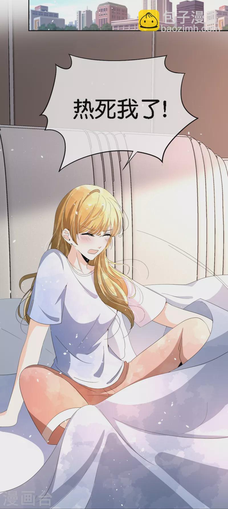 契約冷妻不好惹 - 第211話 明明是三個人的電影 - 5