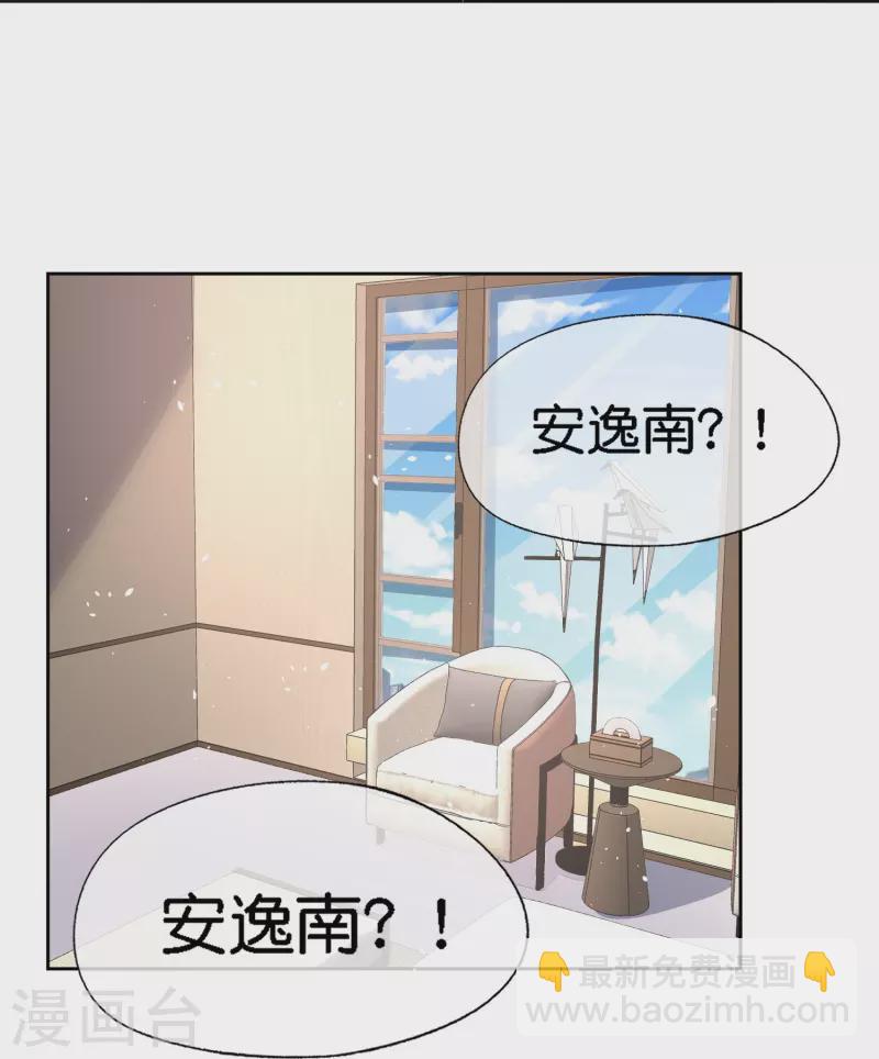 契約冷妻不好惹 - 第211話 明明是三個人的電影 - 6