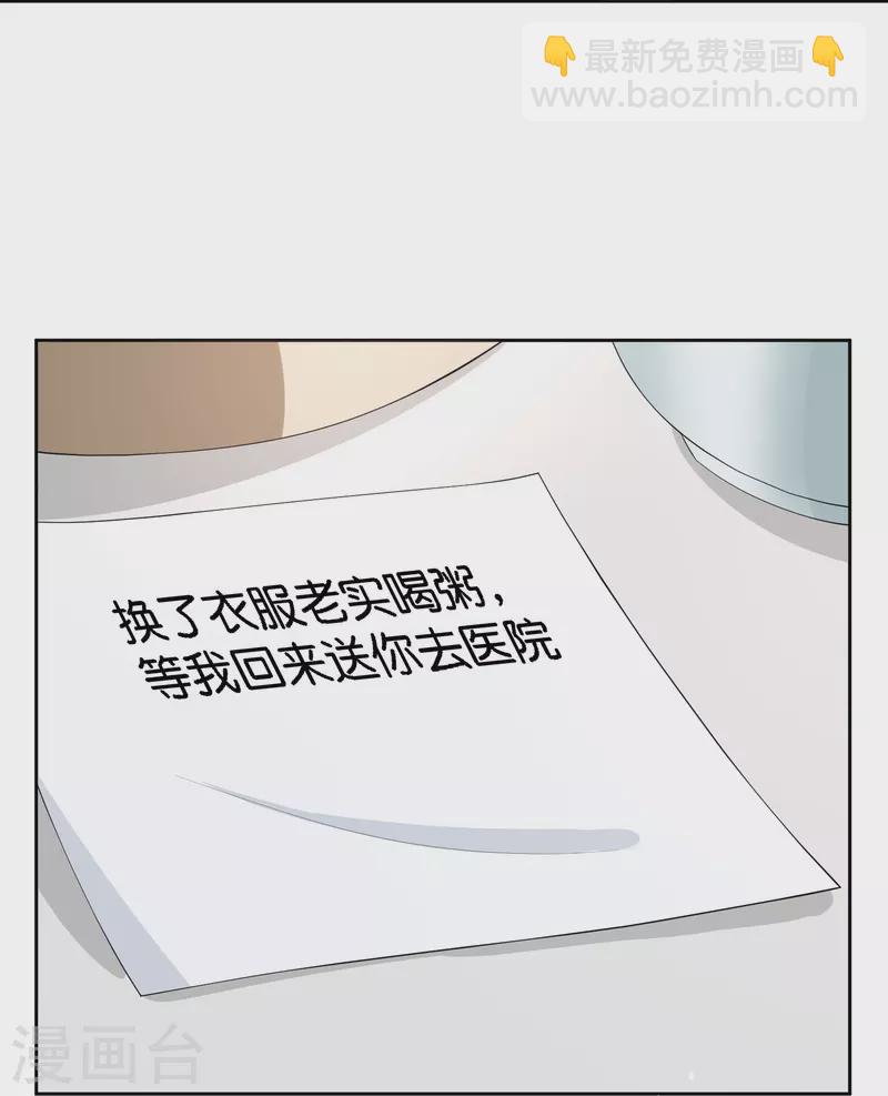 契約冷妻不好惹 - 第211話 明明是三個人的電影 - 3