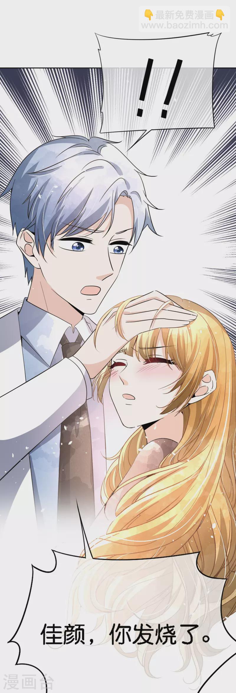 契約冷妻不好惹 - 第211話 明明是三個人的電影 - 3