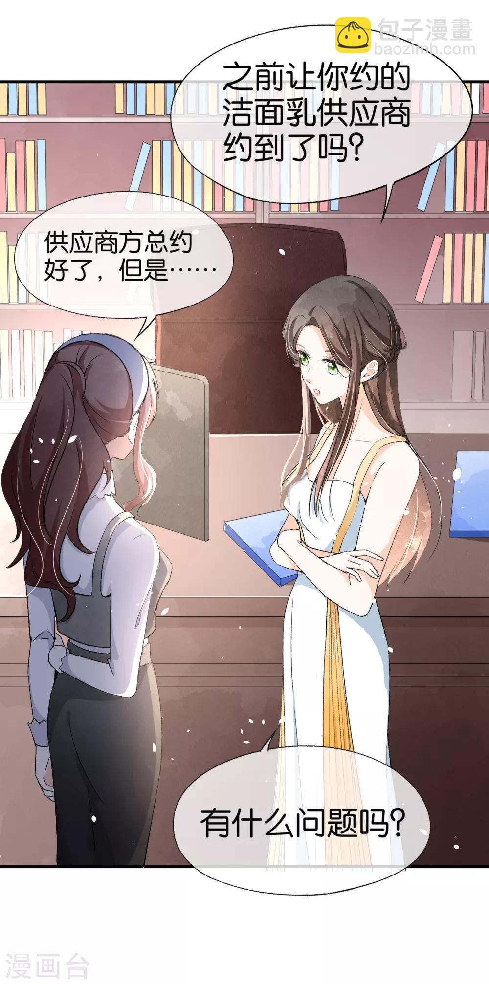 契約冷妻不好惹 - 第20話 學長，謝謝你 - 6