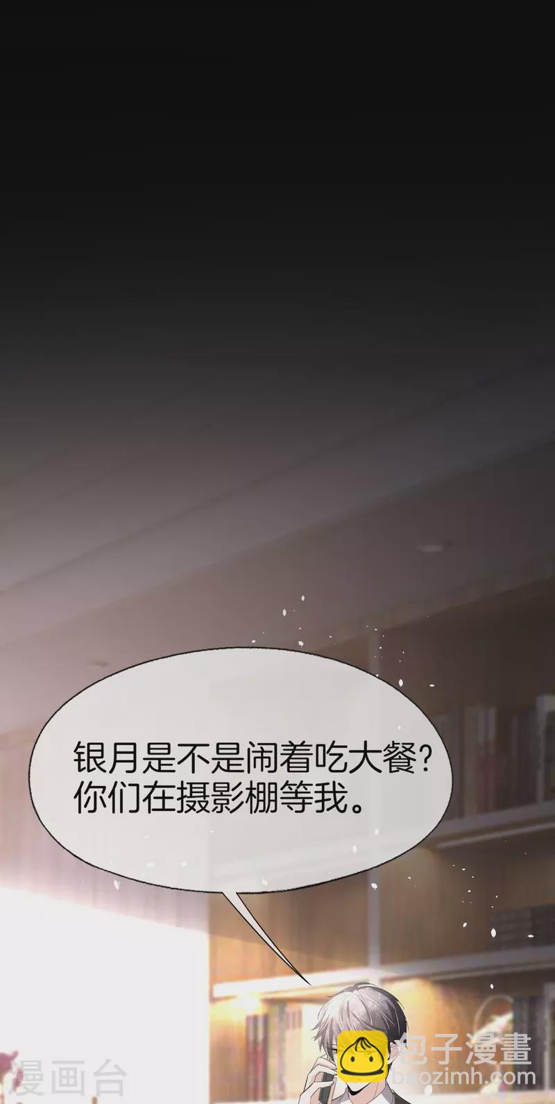 契約冷妻不好惹 - 第213話 女朋友沒了兄弟也沒了 - 4