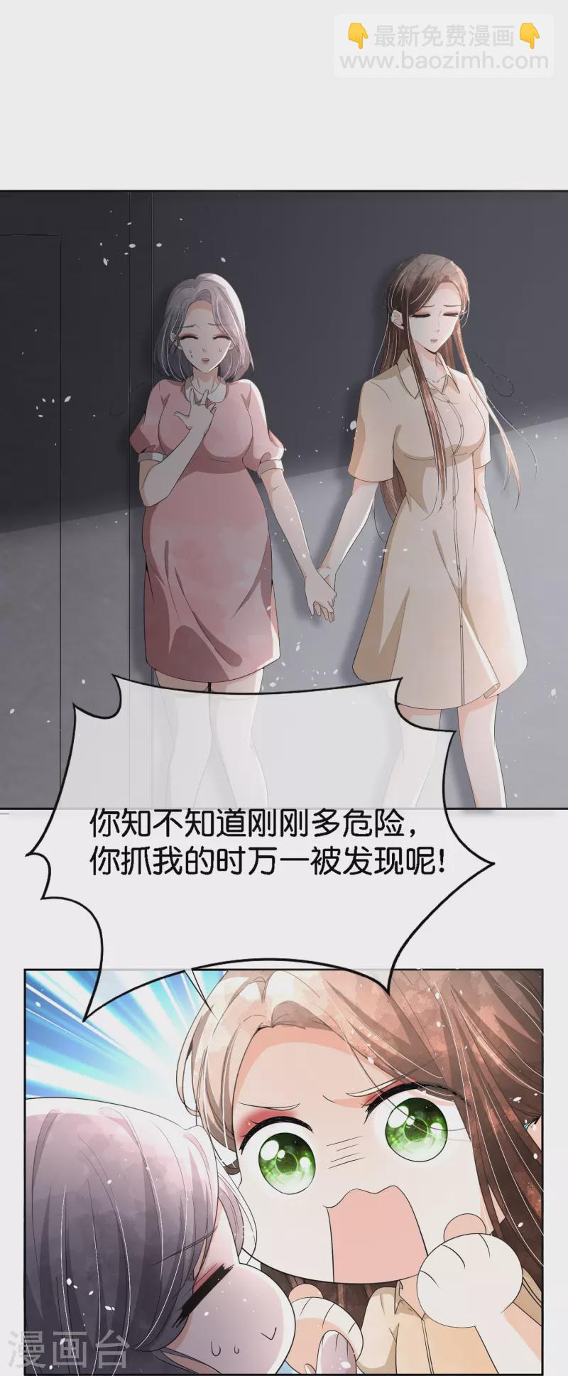 契約冷妻不好惹 - 第215話 傻弟弟，你當爸爸了 - 1