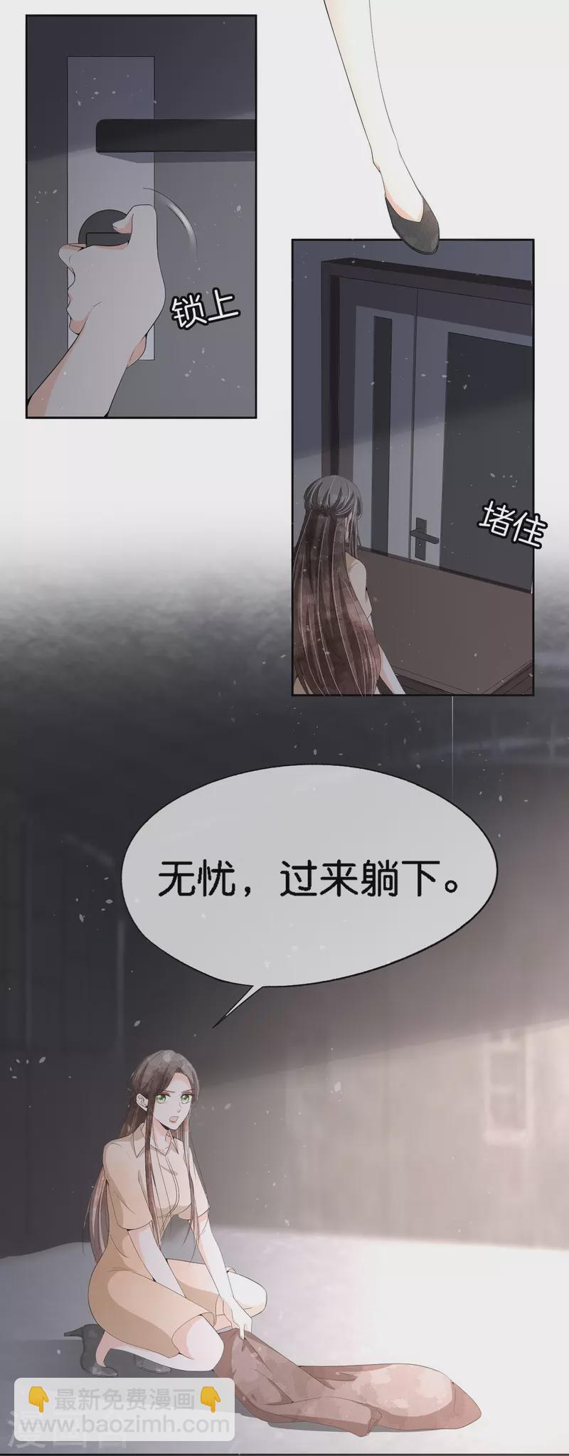 契約冷妻不好惹 - 第215話 傻弟弟，你當爸爸了 - 5