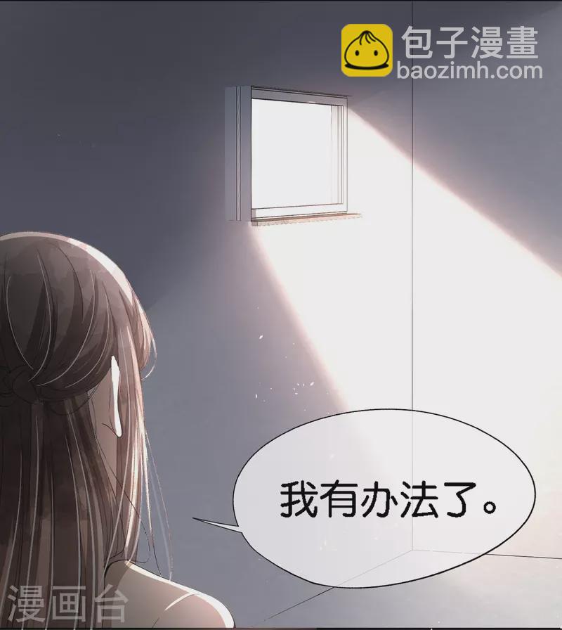 契約冷妻不好惹 - 第215話 傻弟弟，你當爸爸了 - 6