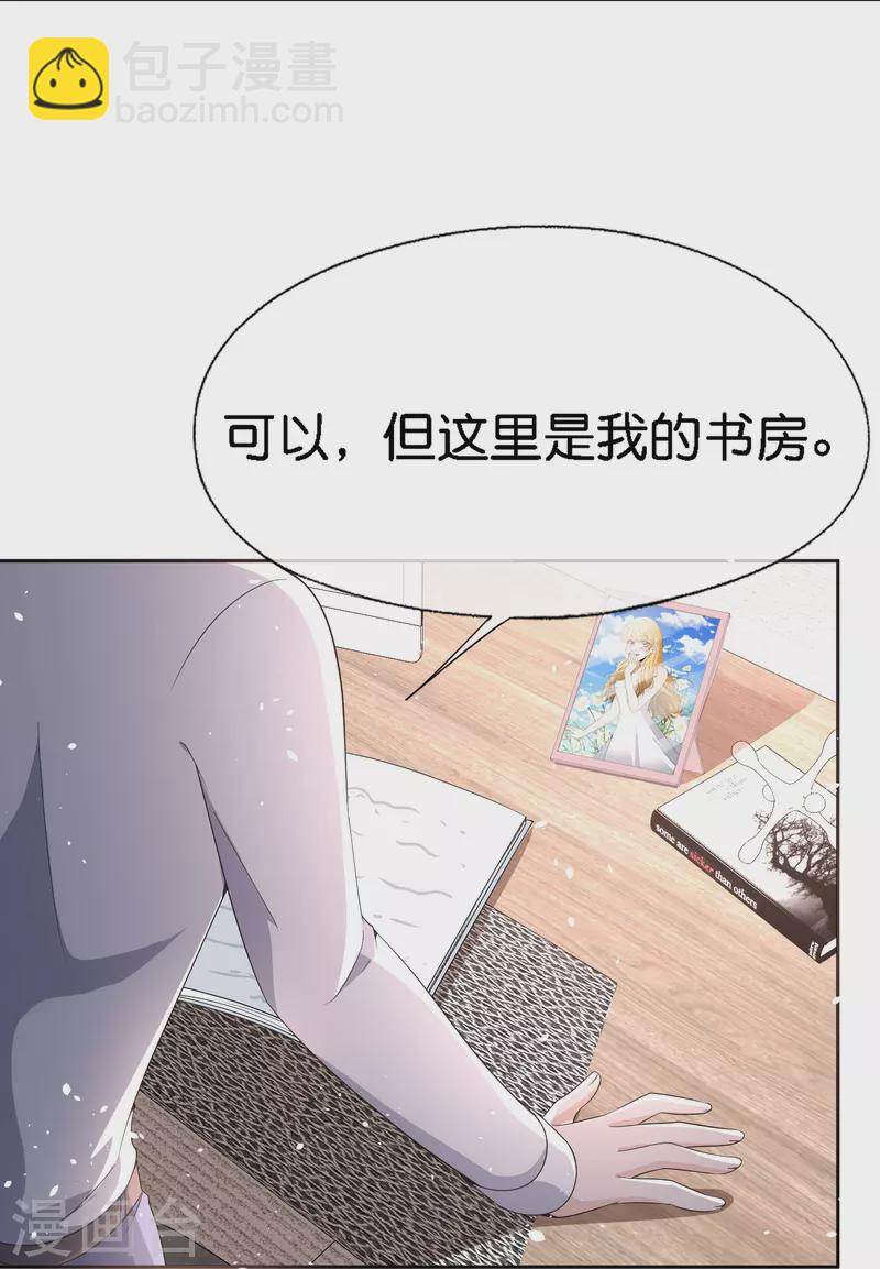 契約冷妻不好惹 - 第217話 安逸南與孫茉訂婚的真相 - 1