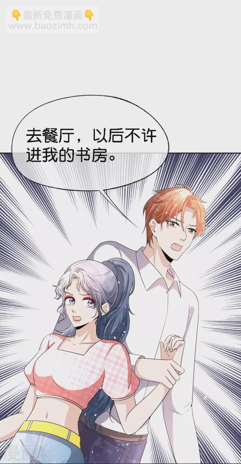 契約冷妻不好惹 - 第217話 安逸南與孫茉訂婚的真相 - 2