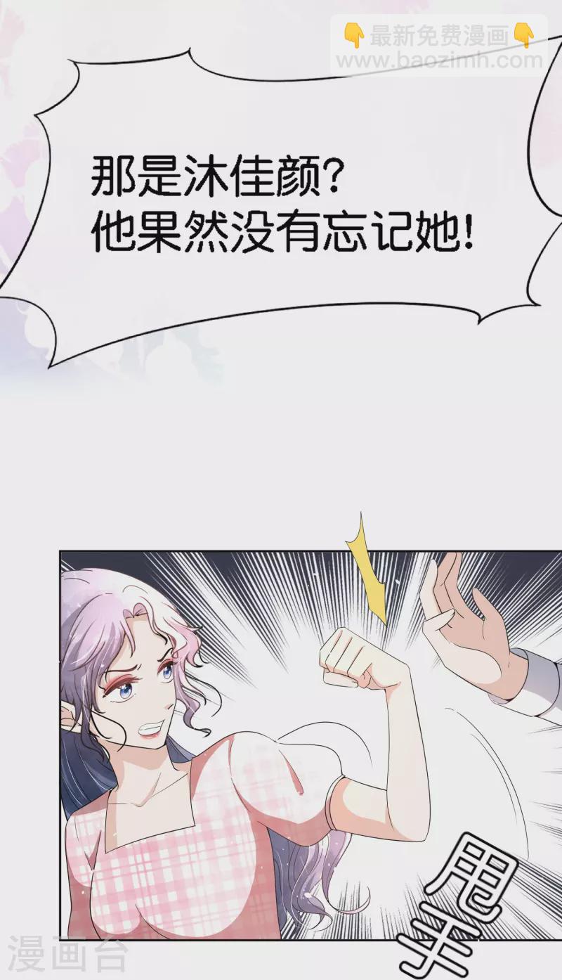 契約冷妻不好惹 - 第217話 安逸南與孫茉訂婚的真相 - 4