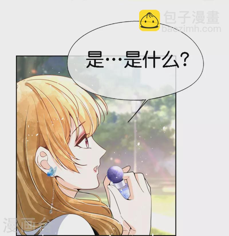 契約冷妻不好惹 - 第217話 安逸南與孫茉訂婚的真相 - 5