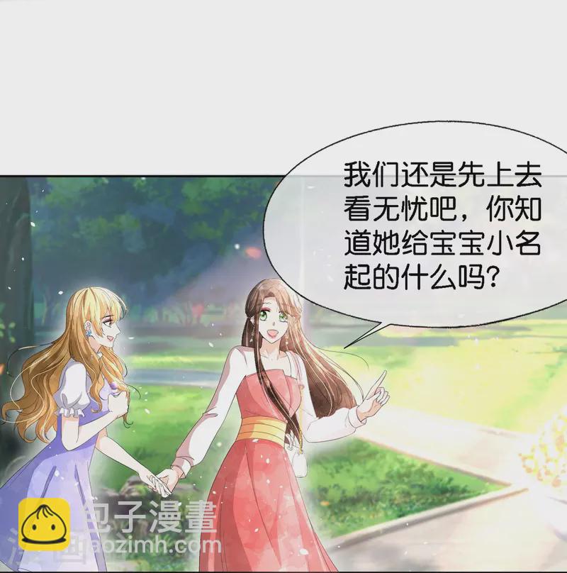 契約冷妻不好惹 - 第217話 安逸南與孫茉訂婚的真相 - 3