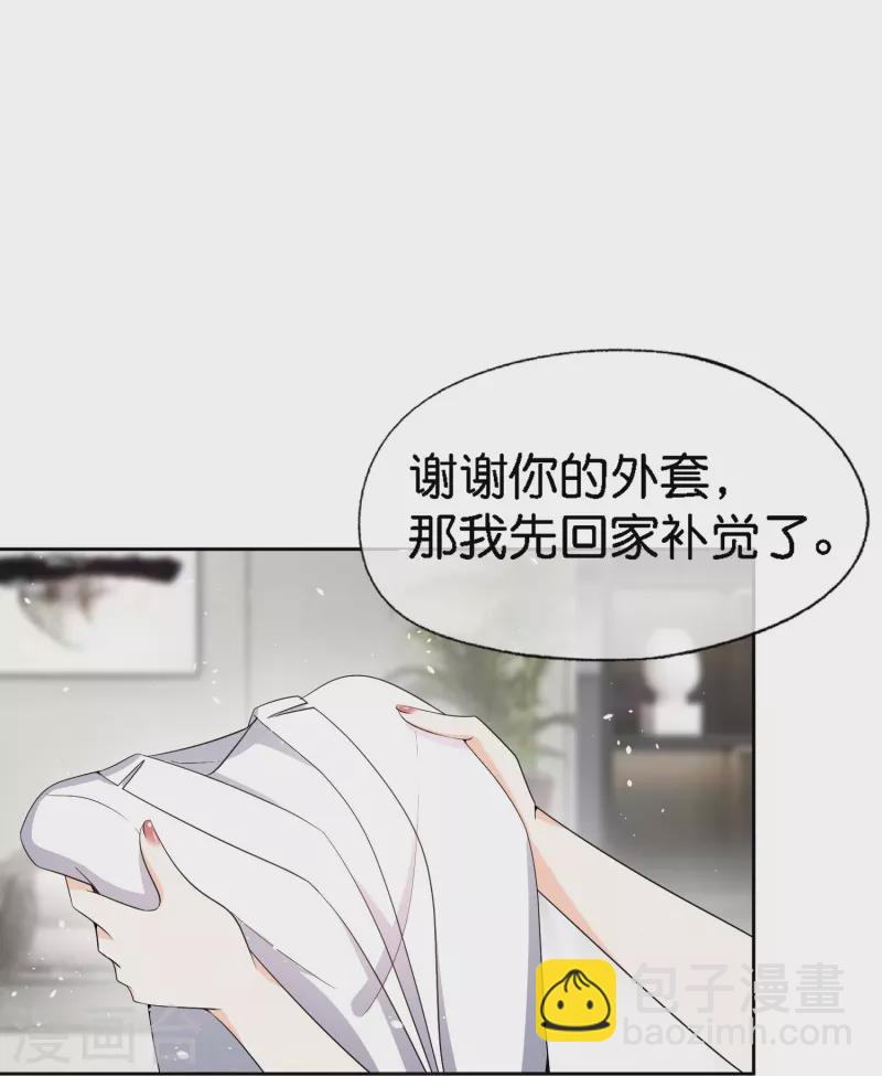 契約冷妻不好惹 - 第219話 沐佳顏你放我鴿子？！ - 5