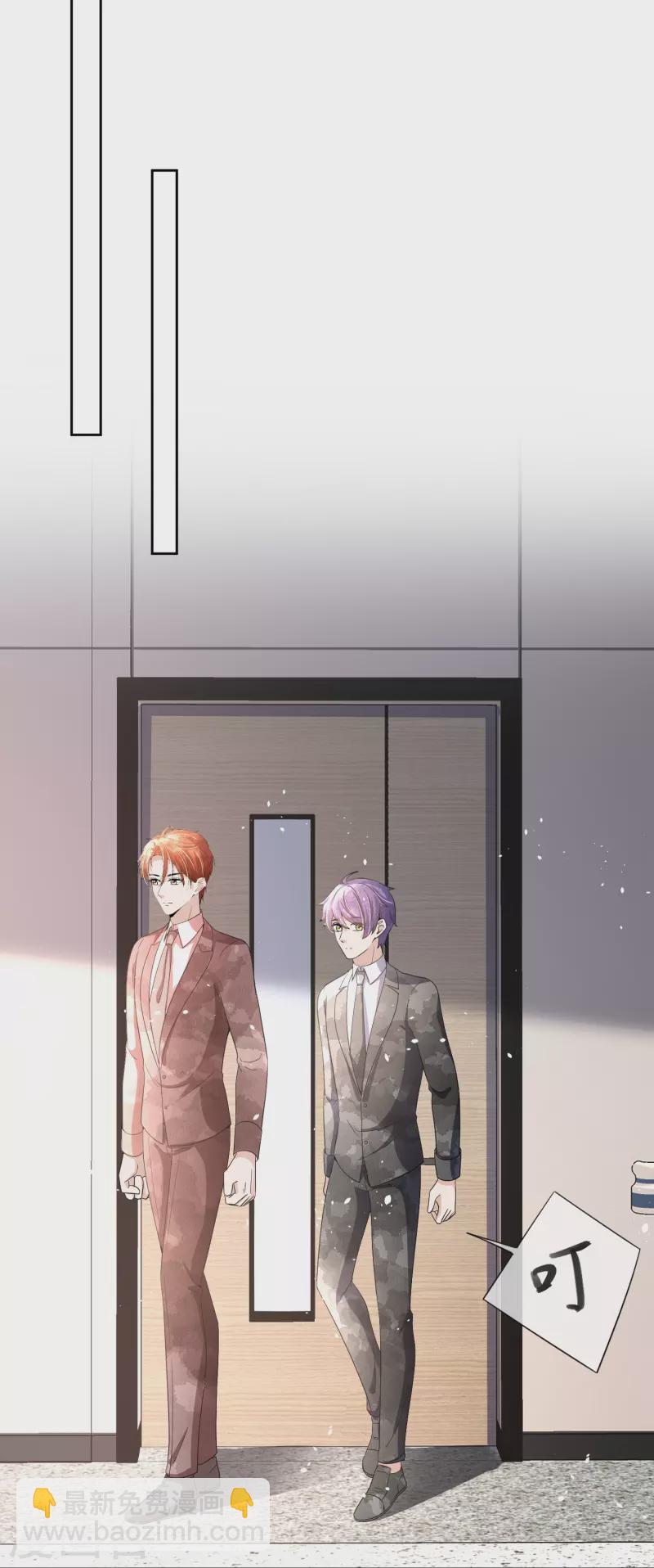 契約冷妻不好惹 - 第221話 是時候展現真正的技術了 - 4