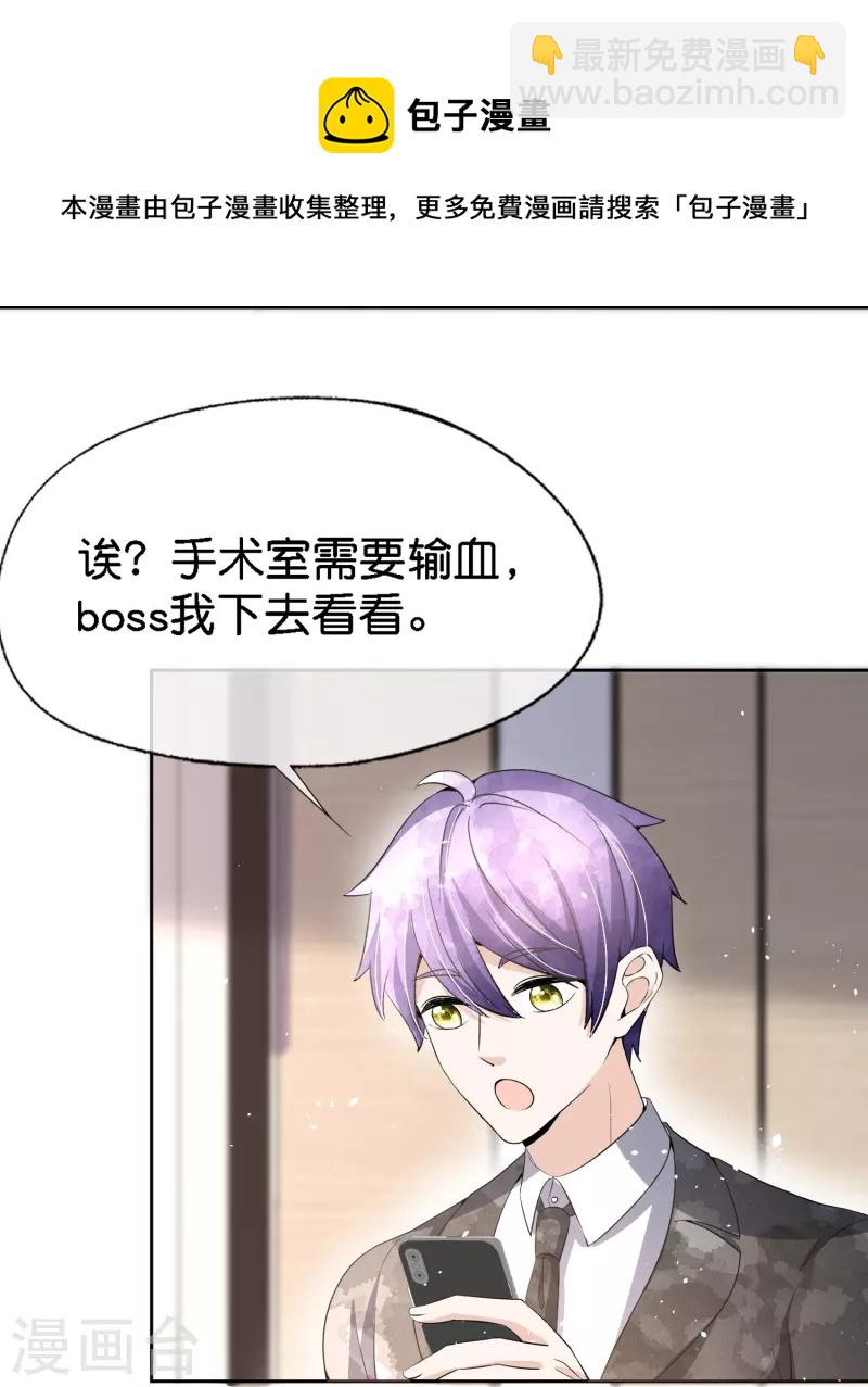 契約冷妻不好惹 - 第221話 是時候展現真正的技術了 - 5