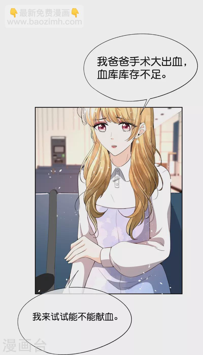 契約冷妻不好惹 - 第221話 是時候展現真正的技術了 - 6