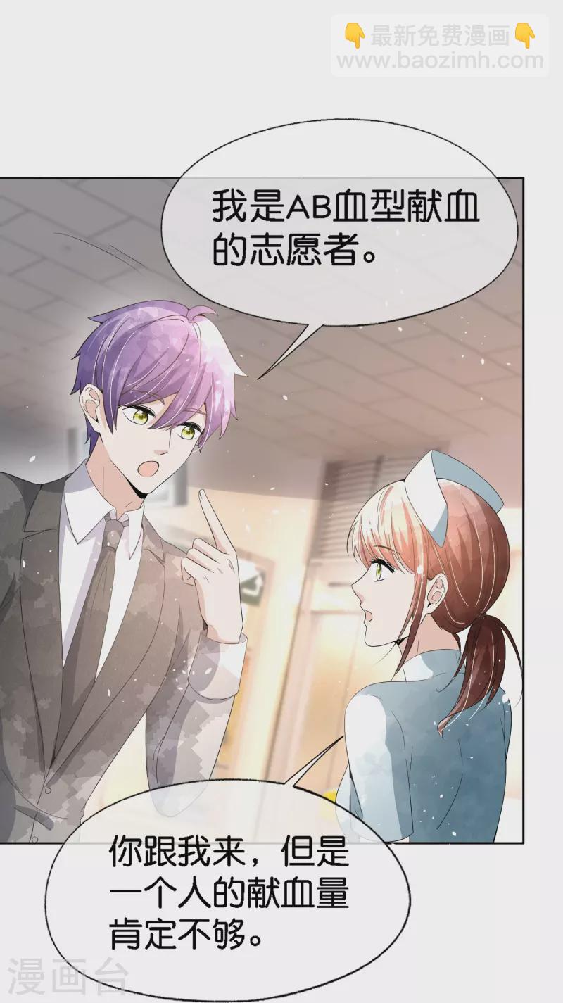 契約冷妻不好惹 - 第221話 是時候展現真正的技術了 - 3