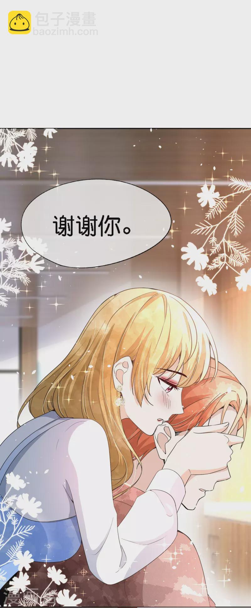 契約冷妻不好惹 - 第221話 是時候展現真正的技術了 - 6