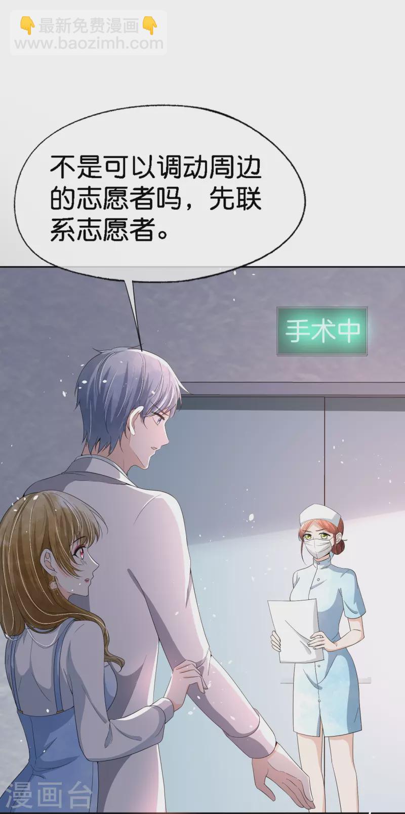 契約冷妻不好惹 - 第221話 是時候展現真正的技術了 - 5