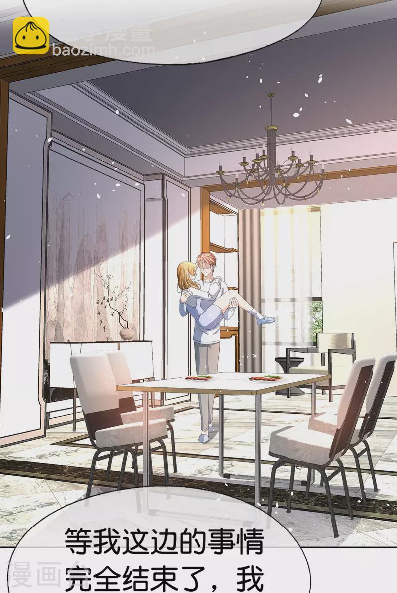 契約冷妻不好惹 - 第224話 安逸南霸氣護妻 - 3