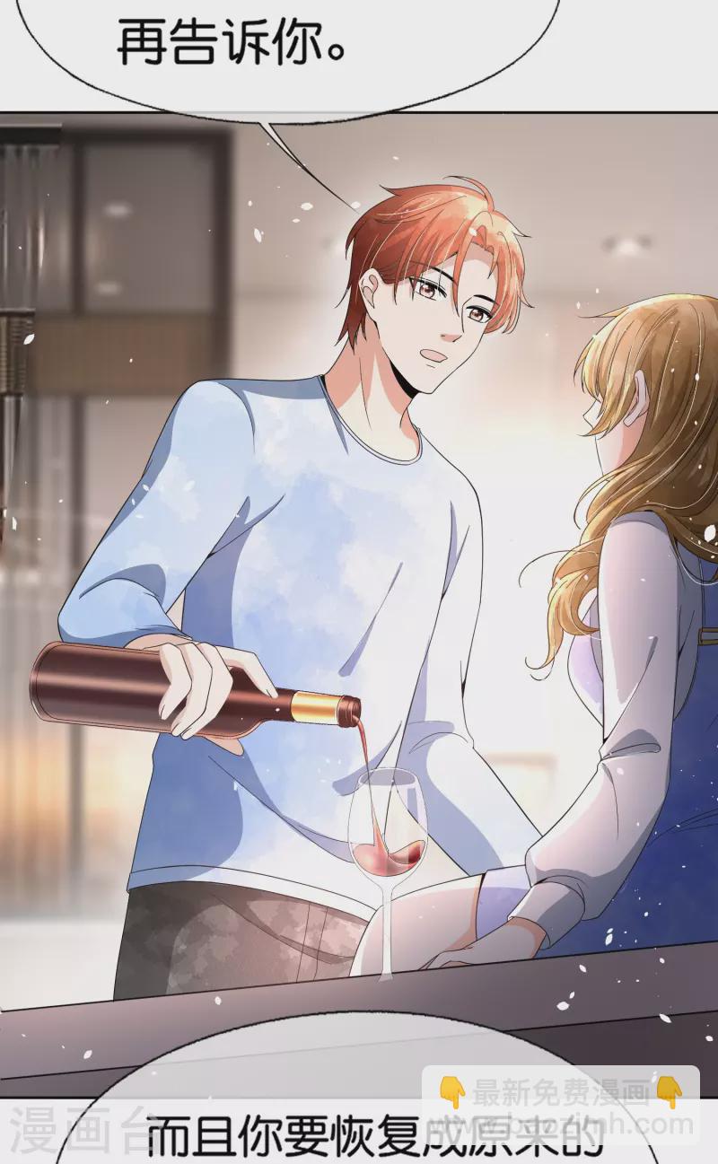 契約冷妻不好惹 - 第224話 安逸南霸氣護妻 - 4