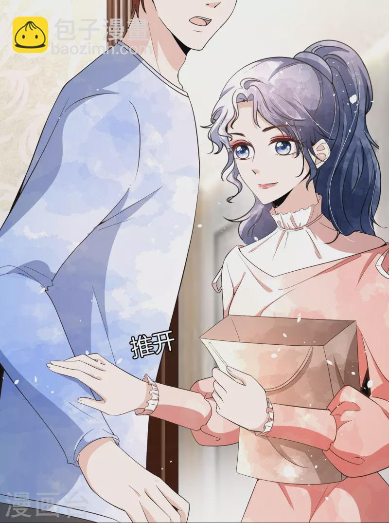 契約冷妻不好惹 - 第224話 安逸南霸氣護妻 - 3