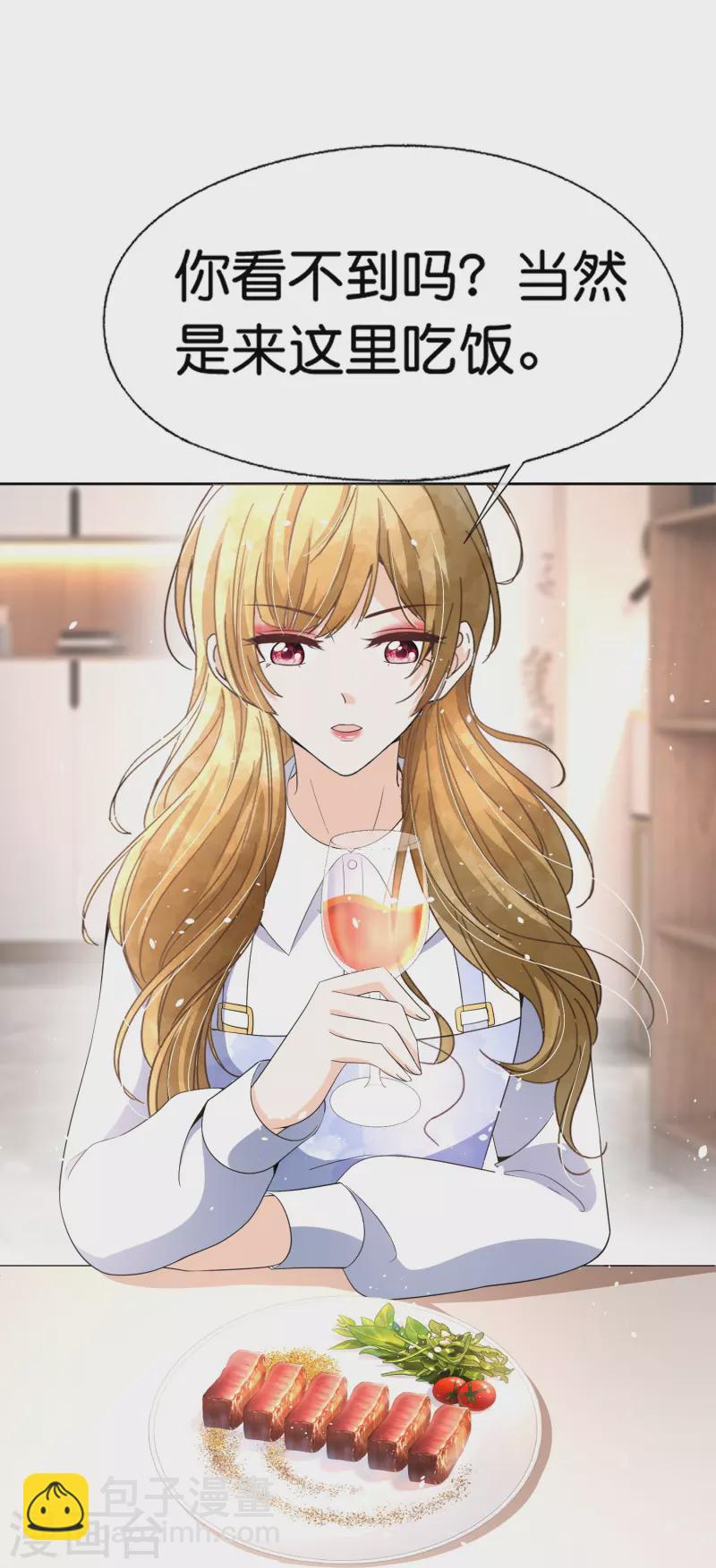 契約冷妻不好惹 - 第224話 安逸南霸氣護妻 - 5