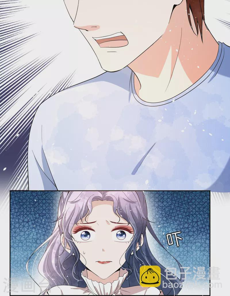 契約冷妻不好惹 - 第224話 安逸南霸氣護妻 - 2